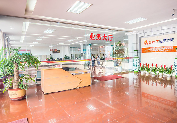 业务大厅